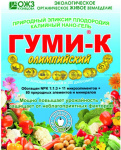 Удобрение ГУМИ ОМИ Розы, 500 г