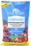 Грунт Фарт 5 л, Сенполия