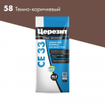 Затирка Церезит СЕ 33 2 кг, Темно-коричневая