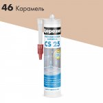 Герметик Церезит  CS 25 SILICOFLEXX, силиконовый, санитарный, цвет карамель, 280 мл