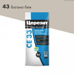 Затирка Церезит СЕ 33 2 кг, Багамы беж