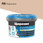 Затирка Церезит СЕ 40 AQUASTATIC, цвет карамель, 2 кг
