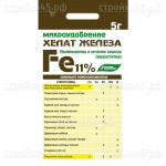 Удобрение БХЗ Хелат железа Fe, 11%, 5 г