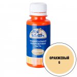 Колер ЭКСПЕРТ 0,1 л, №6, Оранжевый
