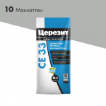 Затирка Церезит СЕ 33 2 кг, Манхеттен