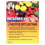 Удобрения Янтарная кислота, 5 г