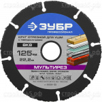 Диск отрезной 36859-125, ЗУБР, для УШМ, мультирез, по дереву, 125*22,2 мм