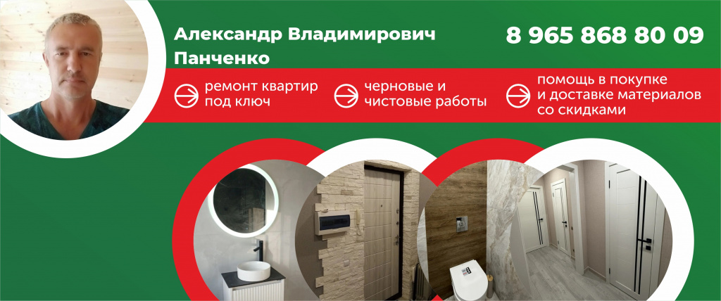 Александр Владимирович Панченко.jpg