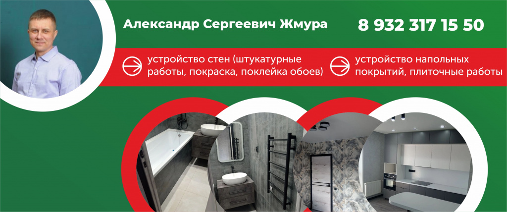 Александр Сергеевич Жмура.jpg